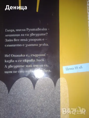 Детски стихове,приказки, снимка 3 - Детски книжки - 47872038