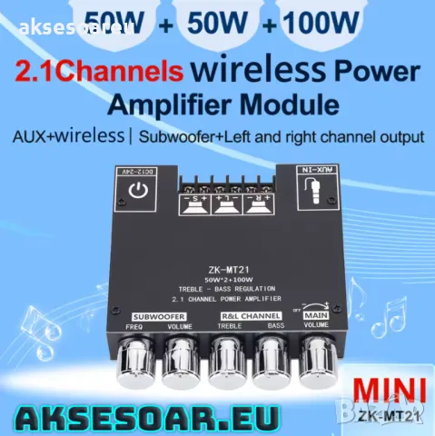 Нов Аудио Стерео Bluetooth 5.0 цифров усилвател клас D на Платка с мощност 2x50W+100W 2.1 канален , снимка 15 - Ресийвъри, усилватели, смесителни пултове - 49812376