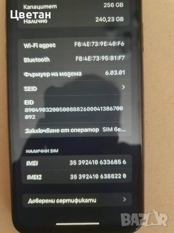 ПРОДАВАМ IPHONE 11 PRO MAX 256 GB , снимка 7 - Apple iPhone - 51771881