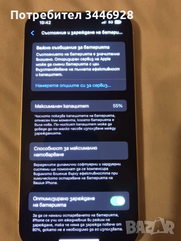 İphone 14 128gb, снимка 5 - Apple iPhone - 53999623