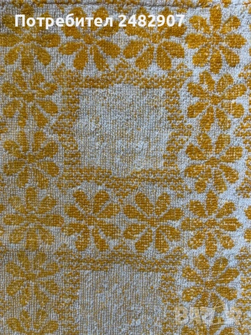 Хавлиена кърпа