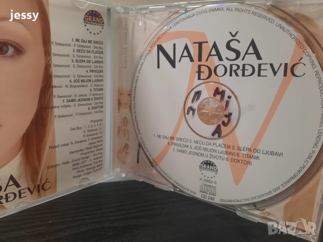 2CD+1DVD Ana Bekuta - Best of /  3 CD Ana Bekuta - Ime srece/Natasa Dordevic колекция, снимка 14 - CD дискове - 36419996