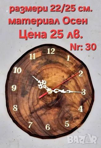 Часовници произведени от дървени шайби. , снимка 14 - Стенни часовници - 43848917