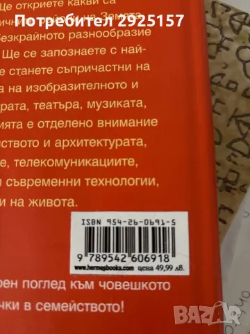 Голяма детска енциклопедия "Знание". Промоция., снимка 3 - Други - 47967016