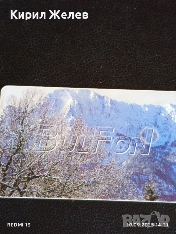 Четири фонокарти МОБИКА, БУЛ ФОН стари редки за КОЛЕКЦИЯ ДЕКОРАЦИЯ 8899, снимка 9 - Колекции - 51666386