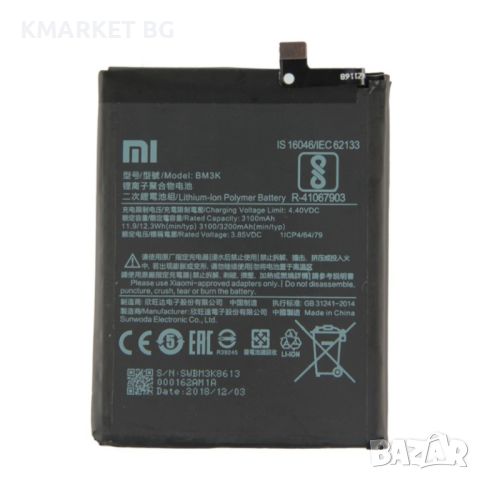 Xiaomi BM3K Батерия за Xiaomi Mi Mix 3, снимка 1 - Резервни части за телефони - 46736643