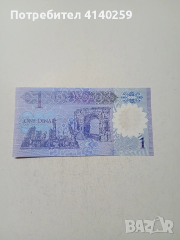 ЛИБИЯ БАНКНОТИ , снимка 3 - Нумизматика и бонистика - 53845034