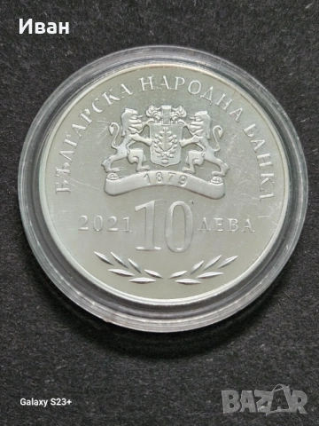 Продавам сребърна монета 10 лева 2021 година,100 години Национална музикална академия