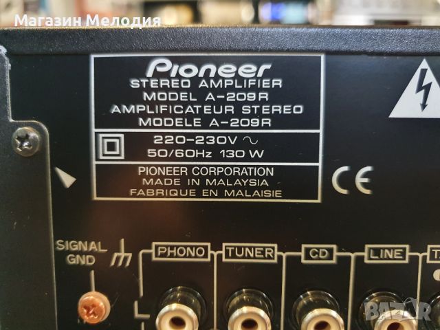 Усилвател Pioneer A-209R  В отлично техническо и визуално състояние., снимка 11 - Ресийвъри, усилватели, смесителни пултове - 45648627