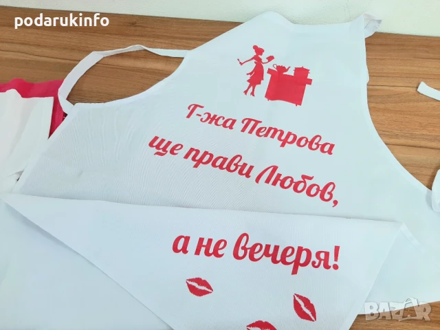 Престилка - подарък за булката на моминско парти - персонализирана , снимка 2 - Други стоки за дома - 51006008
