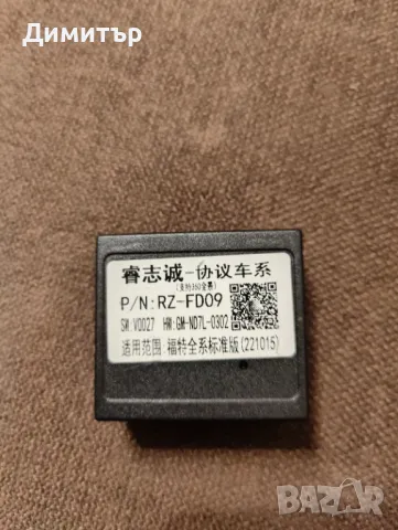 Канбус ( Canbus ) за Андроид мултимедия Форд, снимка 2 - Аксесоари и консумативи - 49852844