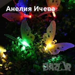 Верига от LED лампички за градината с пеперуди, 12 лампи ., снимка 8 - Декорация за дома - 52008901