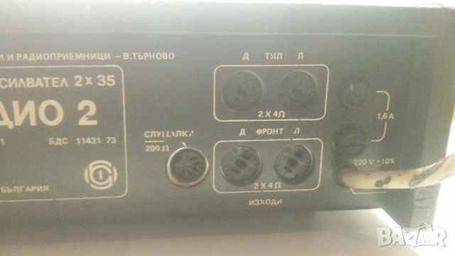 Усилвател Студио 2 2×35, снимка 10 - Ресийвъри, усилватели, смесителни пултове - 53008009