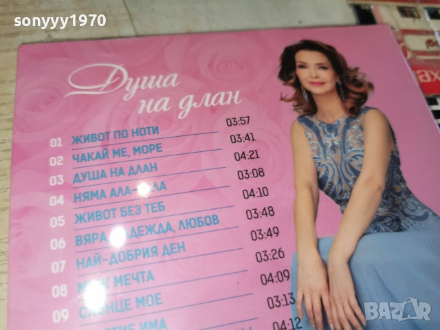 █▬█ 0 ▀█▀ РОСИ КИРИЛОВА ЦД 1612251301, снимка 12 - CD дискове - 52812460