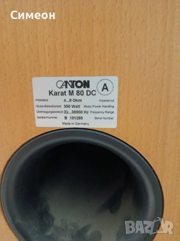 Canton Karat M 80 DC , снимка 5 - Тонколони - 52964860