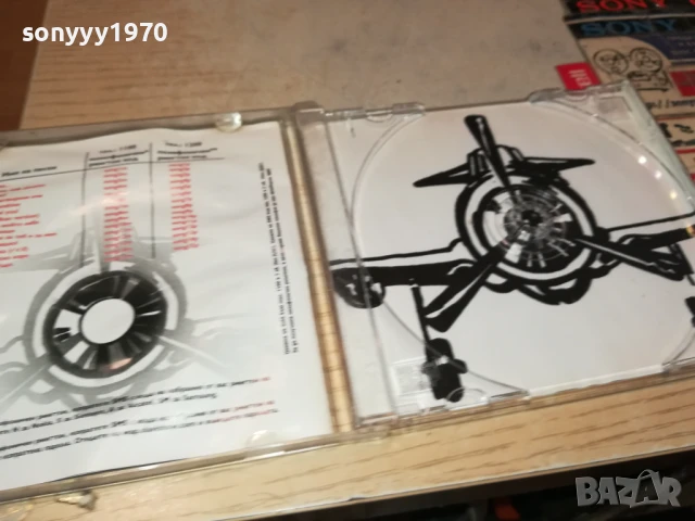 СЛАВИ ТРИФОНОВ-КУТИЯ И ОБЛОЖКА 0607251029, снимка 2 - CD дискове - 50923788