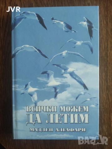 Разпродажба на книги по 4 евро за брой., снимка 2 - Българска литература - 53696102