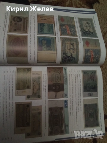 Каталог акцион на монети и банкноти 54548, снимка 12 - Нумизматика и бонистика - 53967139