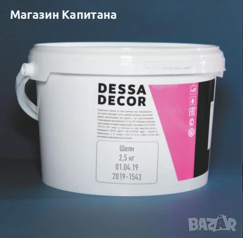 Перлена декоративна мазилка "Шелк" база силвър 2,5кг.