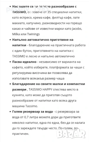 Кафемашина BOSH на капсули , снимка 4 - Кафемашини - 50933664