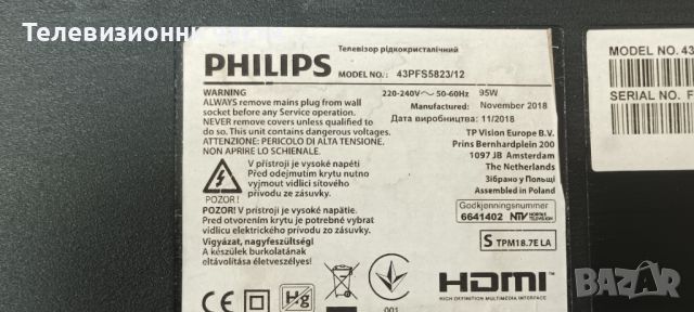 Philips 43PFS5823/12 със счупен екран TPT430H3-DUYSHA LC430DUY(SH)(A1)/715G9237-M01-B00-005K, снимка 1 - Части и Платки - 46549581