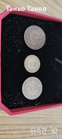 Рядка колекция от три броя Български Монети-(1974г) 