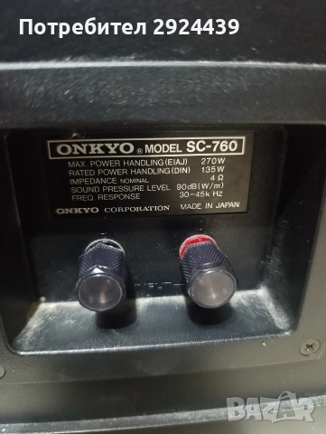 ONKYO SC 760, снимка 7 - Тонколони - 52724722