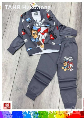 Комплект за момче💯
