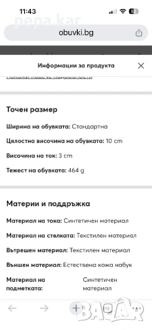 Timberland Мъжки обувки , снимка 9 - Ежедневни обувки - 53911026