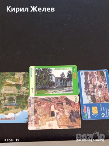 Четири фонокарти МЕЛНИК, ВЕЛИКО ТЪРНОВО, ПЛОВДИВ за КОЛЕКЦИЯ 42397