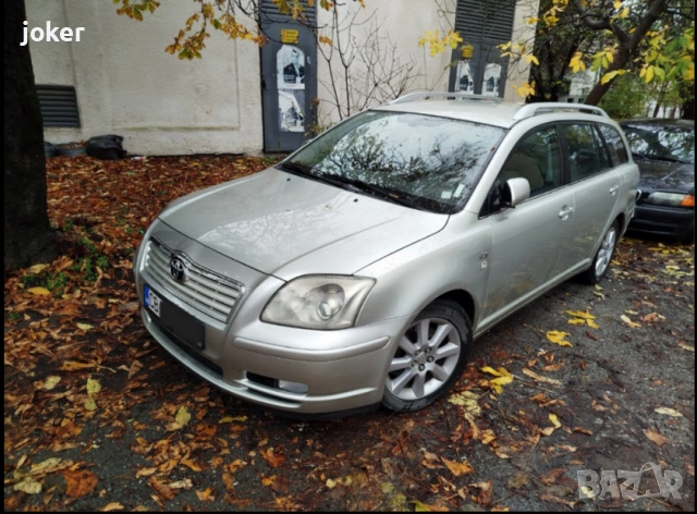 **Toyota Avensis T25 2.0 116кс D4D Най Здравата Toyota *** 