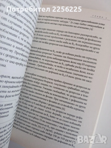 А дали не е В - 12?, снимка 3 - Специализирана литература - 53771653