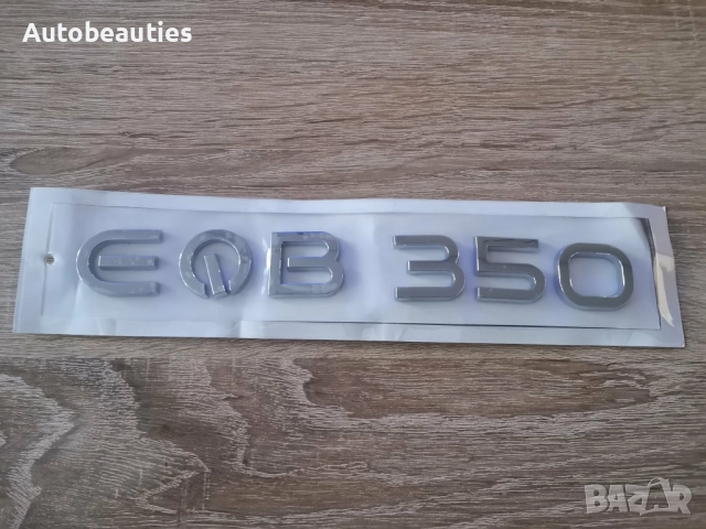 сребрист надпис Mercedes Benz EQB 350, снимка 2 - Аксесоари и консумативи - 52814927