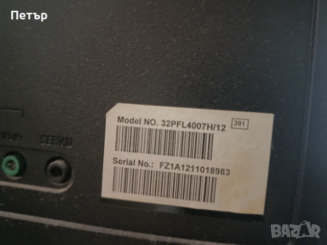 Продавам дистанционно за телевизор Philips 32PFL4007H/12