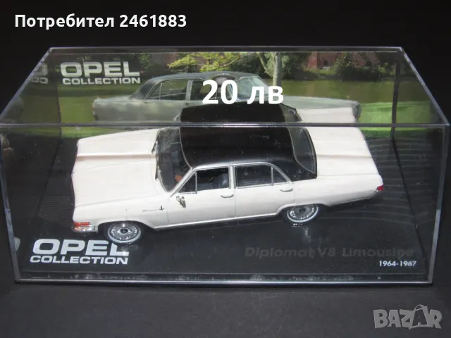 1/43 Опел колекция Opel метални колекционерски колички, нови, снимка 1 - Колекции - 49171227