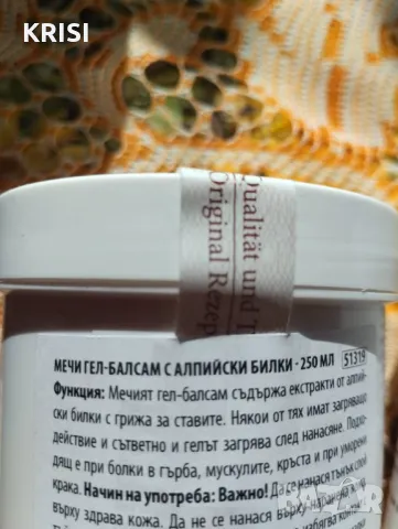 МЕЧЕ-гел балсам с алпийски билки,250мл.-два броя, снимка 2 - Хранителни добавки - 47886891