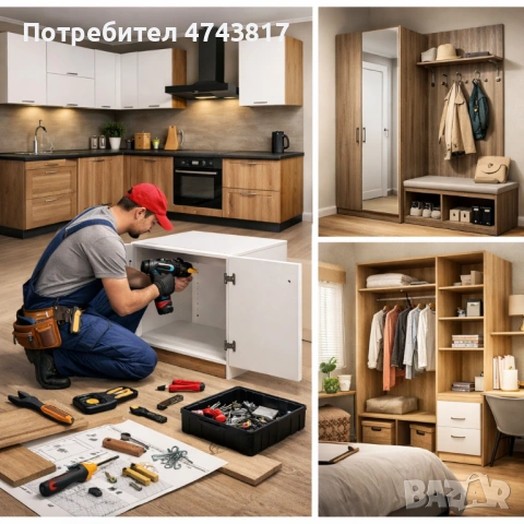 Мебели по индивидуален проект!