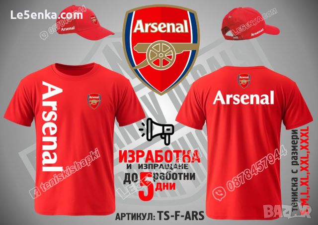 Arsenal тениска и шапка , снимка 1 - Тениски - 36027659