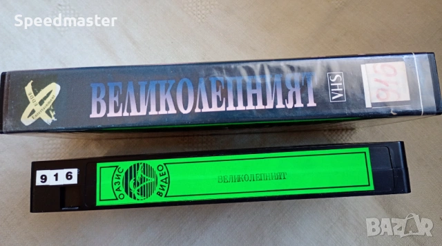 VHS Великолепният , снимка 2 - Други жанрове - 53758578