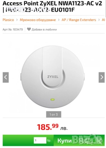 Access Point ZyXEL NWA1123-AC v2, снимка 6 - Рутери - 51984001