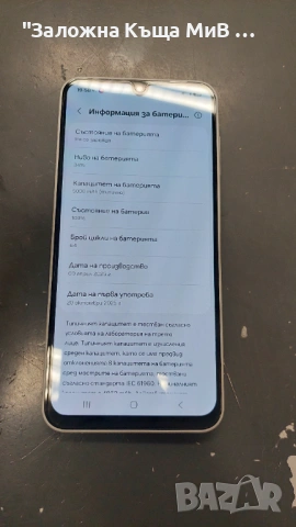 Samsung A26 5G , снимка 2 - Samsung - 53090894