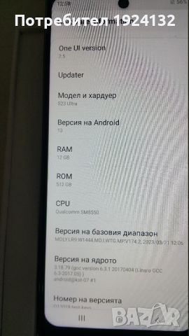 SMARTPHONE S 23 ULTRA 12Gb/512Gb, снимка 6 - Samsung - 45049207