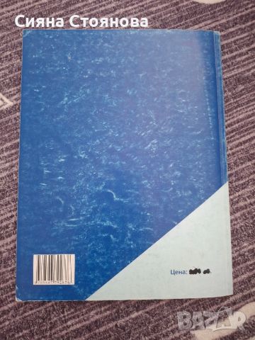 Подготовка за НВО за 10ти клас, снимка 3 - Учебници, учебни тетрадки - 46407383