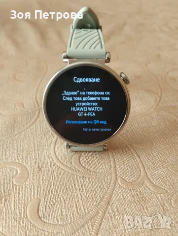 Смарт часовник HUAWEI WATCH GT 4, снимка 1 - Смарт часовници - 49126633