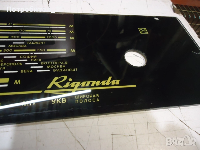 Части са радио грамофон RIGONDA, снимка 4 - Радиокасетофони, транзистори - 52544211