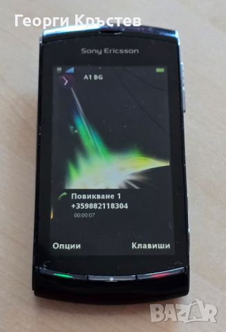 Sony Ericsson Neo V, Vivaz(2 бр.) и X10 - за ремонт или части, снимка 8 - Sony Ericsson - 46083360
