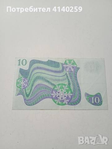 ШВЕЦИЯ БАНКНОТА 10 КРОНИ 1968 Г , снимка 4 - Нумизматика и бонистика - 52952775