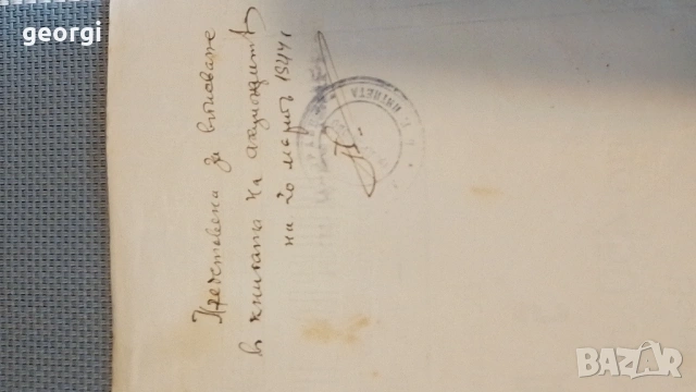 Акции 1925, снимка 7 - Нумизматика и бонистика - 53226101