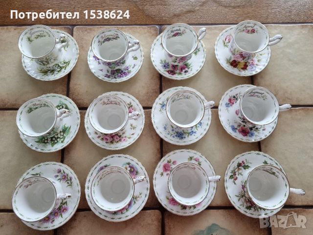 Порцеланов Сервиз Royal Albert/ Flower of the Month , снимка 4 - Сервизи - 46144295