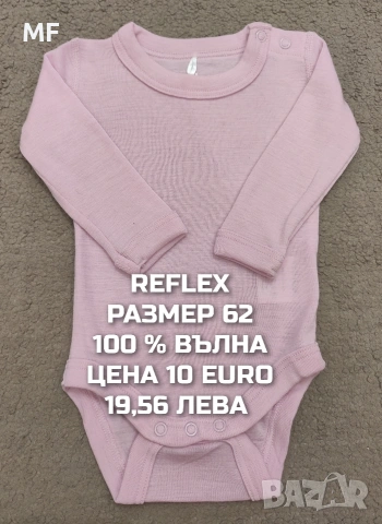 МЕРИНО ВЪЛНА ЗА БЕБЕТА , снимка 7 - Комплекти за бебе - 53331832